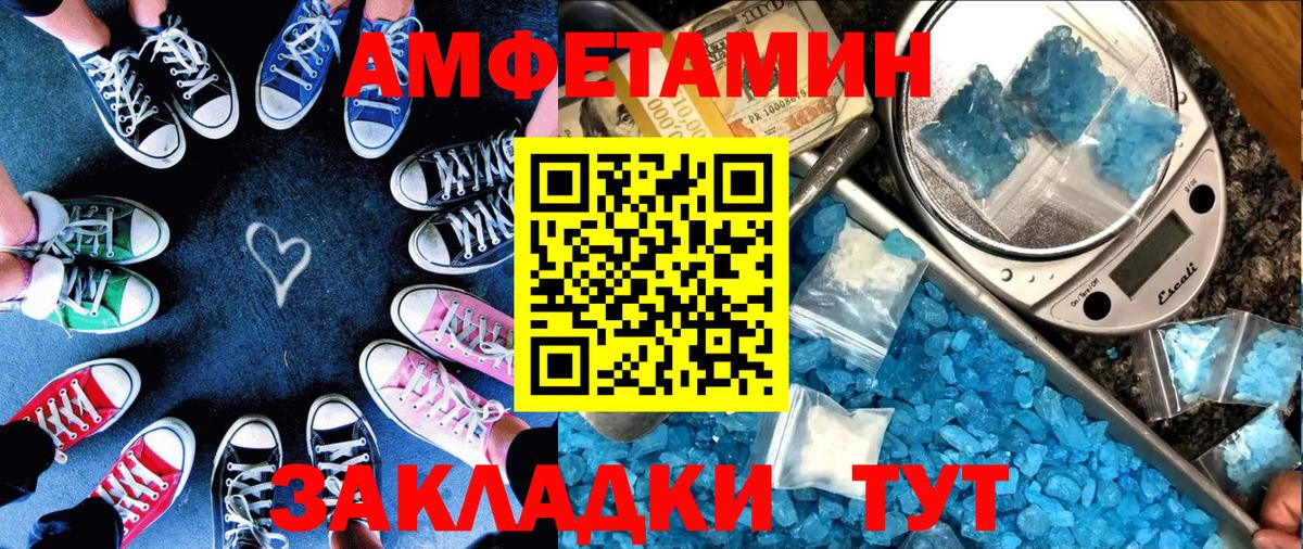 АМФ Premium  Вход с VPN  Amphetamine  shop клад  Гагарин 
