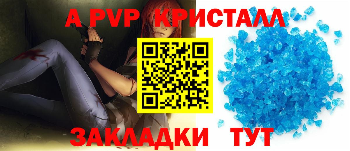 A PVP Соль  APVP Соль  Гагарин  Alpha-PVP СК  Вход с VPN 