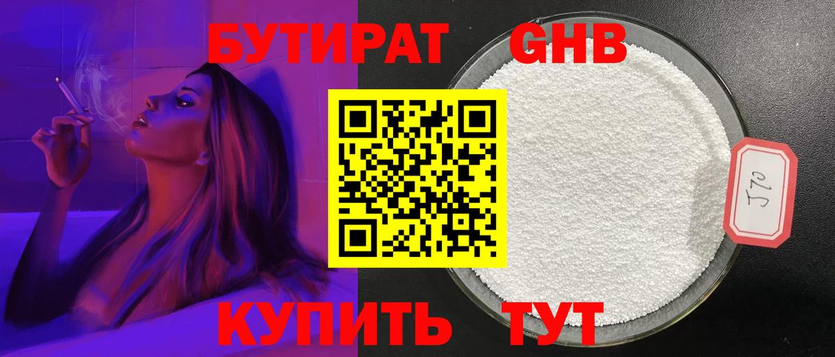 Бутират  Вход с VPN  Гагарин  БУТИРАТ буратино 