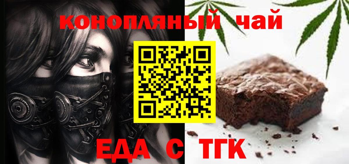 Гагарин  Cannafood марихуана  Вход с VPN 