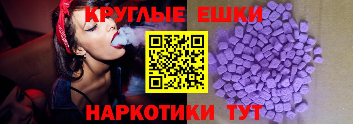 Гагарин  Экстази  Вход с VPN  ЭКСТАЗИ 280мг  Экстази VHQ 