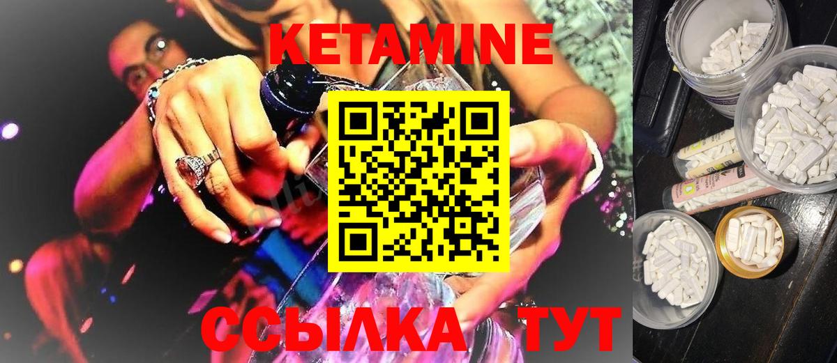 Гагарин  КЕТАМИН VHQ  КЕТАМИН VHQ  Вход с VPN 