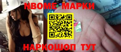 марки nbome Балашиха