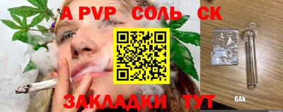 стаф Балаково
