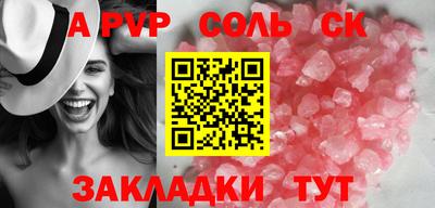 стаф Балаково