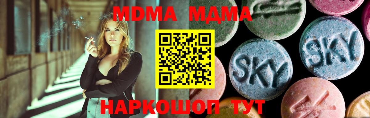 MDMA crystal  МДМА crystal  Вход с VPN  Гагарин 