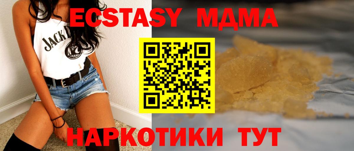 МДМА crystal Гагарин