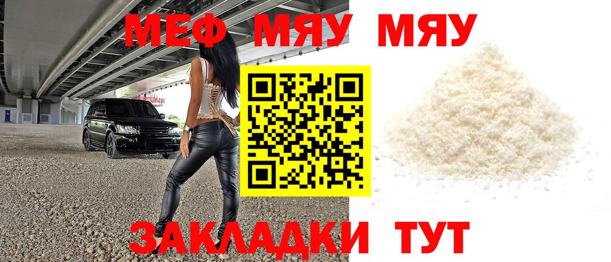 Меф VHQ  Вход с VPN  Меф  как найти наркотики  Гагарин 