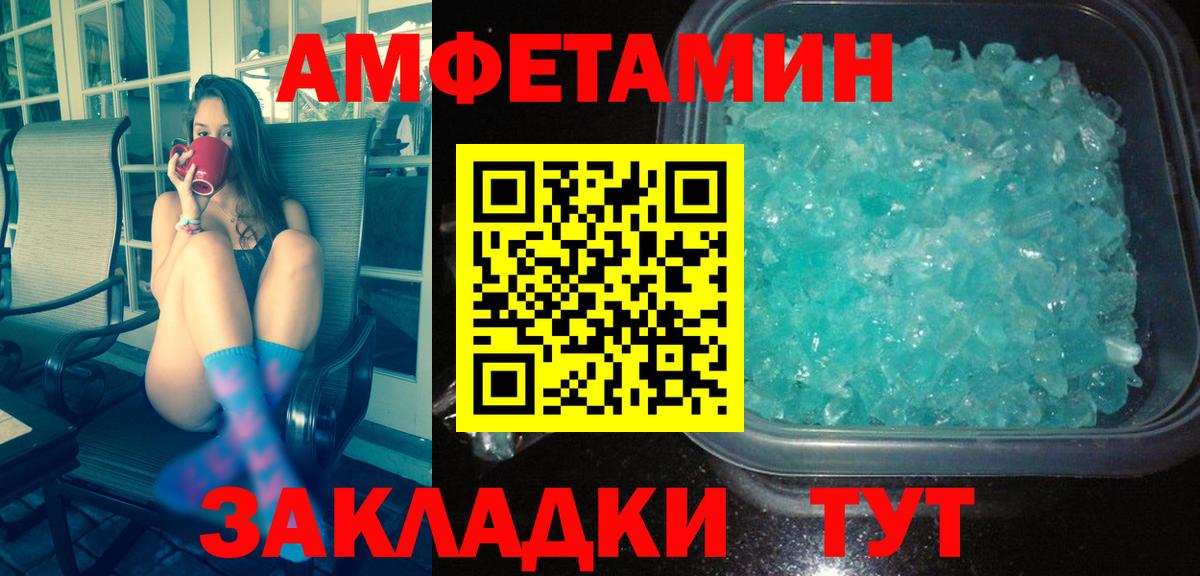 Первитин Methamphetamine Гагарин