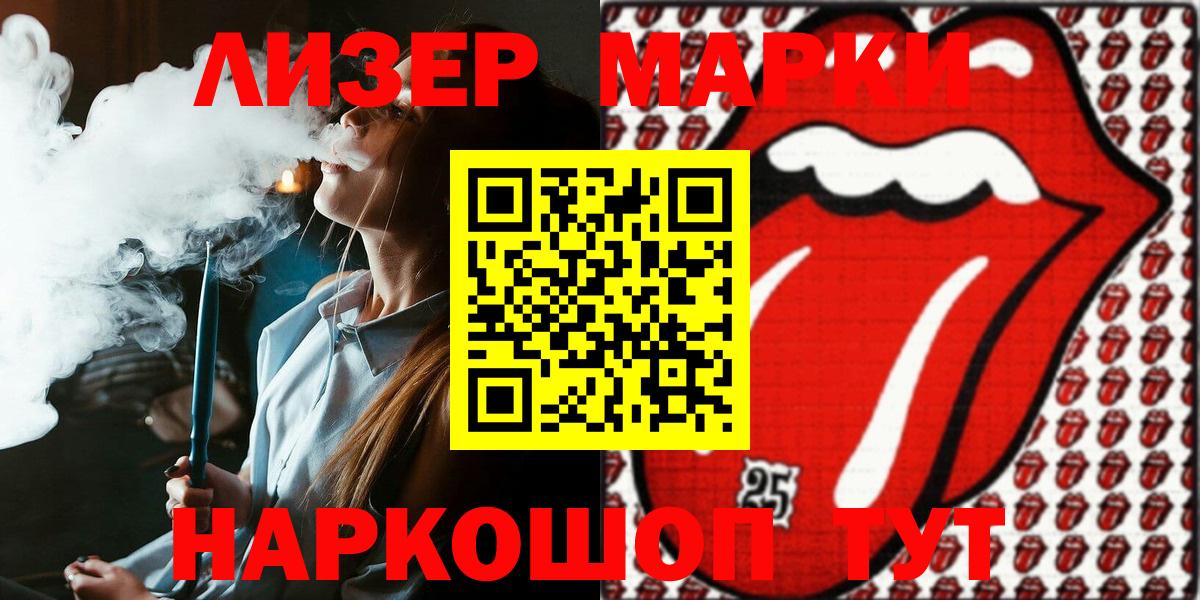 Марки 25I-NBOMe 1,8мг Гагарин