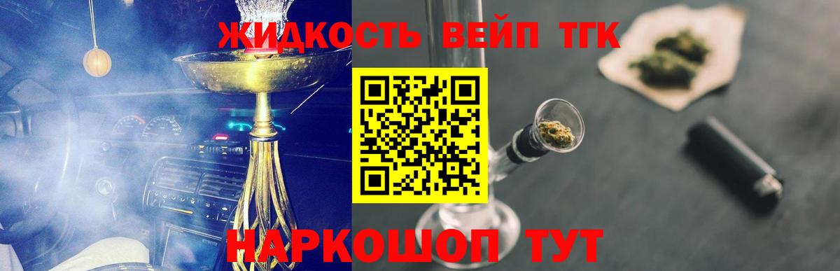 Дистиллят ТГК гашишное масло  Вход с VPN  Гагарин  Дистиллят ТГК THC oil 